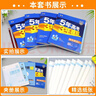 【高一高二可選】2026五年高考三年模擬必修一高一上必修二高一下選修一高二上選修二高二下5年高考3年模擬上冊下冊五三高中同步53教材同步五三練習冊 高二下/選修三 英語(yǔ) 人教版 曬單實(shí)拍圖