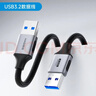 海備思 USB3.2數據線(xiàn)雙頭公對公usb連接線(xiàn)傳輸移動(dòng)硬盤(pán)筆記本電腦散熱器機頂盒攝像頭對接線(xiàn) 曬單實(shí)拍圖
