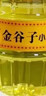 【超高人氣】金池谷子正宗小米黃金酒東北小桶酒枸杞養生桶 42度 1L 6瓶 曬單實(shí)拍圖