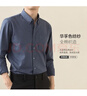 BLACKMONDAY純棉色紡長(cháng)袖襯衫男2025春秋季全棉高級感男士休閑商務(wù)襯衣 曬單實(shí)拍圖