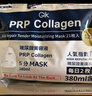 Gik膠原修護保濕面膜30片/盒prp膠原蛋白補水面膜送女友情人節禮物 曬單實(shí)拍圖