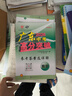 【26中考總復習】2026廣東中考高分突破總復習語(yǔ)文數學(xué)英語(yǔ)物理化學(xué)道法歷史生物地理初三輔導書(shū)高分突破中考總復習資料高分突破中考試題生地會(huì )考廣東中考高分突破2026 【語(yǔ)文】26總復習 曬單實(shí)拍圖