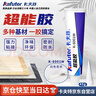 卡夫特(kafuter)超能膠 MS環(huán)保無(wú)味強力萬(wàn)能膠 K-6001W 汽車(chē)膠條密封膠金屬玻璃粘接防水免釘膠水 白色 45g 曬單實(shí)拍圖