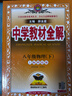 初中教材全解 八年級物理下 滬科版 2026春 薛金星 同步課本 教材解讀 掃碼課堂 曬單實(shí)拍圖