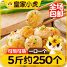 皇家小虎拇指生煎包5斤/約250個(gè) 速食早餐半成品特色早飯小包子 源頭直發(fā) 曬單實(shí)拍圖
