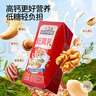 三只松鼠每日堅果乳植物蛋白飲料核桃乳節日送禮禮品整箱飲料禮盒 【低糖高鈣】堅果乳205ml*8盒 曬單實(shí)拍圖