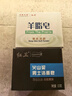 紅衛男士潔面皂火山泥控油手工皂健康羊脂皂洗手洗澡女士?jì)和ㄓ孟阍?羊脂皂3+男士皂 115g 2塊 曬單實(shí)拍圖