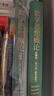 數學(xué)思想概論（全新完整版）三卷本  數學(xué)抽象  數學(xué)推理   數學(xué)模型   史寧中教授最新力作 曬單實(shí)拍圖