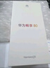 華為暢享80  256GB 曜金黑 6620mAh電池超能續航 玄甲架構 雙五星超耐摔 華為鴻蒙智能手機 曬單實(shí)拍圖