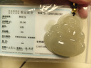 石傳百世【新年禮物】和田玉彌勒佛吊墜999足金黃金轉運珠女款生日禮物 曬單實(shí)拍圖