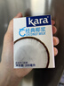 KARA牌經(jīng)典椰漿200ml*4 奶茶店專(zhuān)用西米露生椰拿鐵甜品椰漿飯 曬單實(shí)拍圖