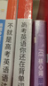 學(xué)丞劉曉艷中考英語(yǔ)單語(yǔ)法解題方法全國初中各年級通用中考英語(yǔ)真題必刷 曬單實(shí)拍圖