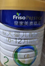 美素佳兒（Friso）皇家較大嬰兒配方奶粉 2段（6-12個(gè)月）800克 乳鐵蛋白 新國標 曬單實(shí)拍圖
