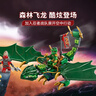 樂(lè )高（LEGO）積木幻影忍者71829 勞埃德的森林飛龍男孩兒童玩具禮物新年貨裝飾 曬單實(shí)拍圖