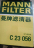 曼牌濾清器（MANNFILTER）空氣濾清器空氣濾芯C23056日產(chǎn)軒逸騏達藍鳥(niǎo)奇駿/雷諾科雷傲/QX70 曬單實(shí)拍圖