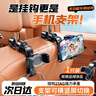 貝傅特汽車(chē)掛鉤車(chē)載座椅背掛鉤車(chē)內隱藏式掛勾后排多功能手機支架 曬單實(shí)拍圖