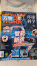 萬(wàn)物雜志2026年新刊訂閱 8-15歲少兒青少年科普類(lèi)雜志讀物How it works中文版非過(guò)期刊增刊 【全年訂閱】2026年1月-2026年12月 曬單實(shí)拍圖