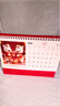 法拉蒙 臺歷2026年新款日歷計劃本中國風(fēng)新年月歷喜慶創(chuàng  )意辦公桌擺件橫款臺歷本馬年臺歷定制 馬年大吉 曬單實(shí)拍圖