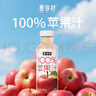 麥谷村蘋(píng)果汁100%果汁精選山東紅富士蘋(píng)果酸甜解膩245ml*30瓶 年貨禮盒 曬單實(shí)拍圖