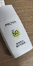 珀萊雅（PROYA）盾護防曬15ml 清爽耐曬防曬霜防水防汗軍訓防曬霜男 女士 曬單實(shí)拍圖