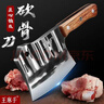 王麻子商用斧形砍骨刀剁大骨切肉切片菜刀肉鋪超市家用廚房刀具套裝 曬單實(shí)拍圖