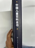 【時(shí)光學(xué)】中國兒童百科全書(shū)典藏版含考點(diǎn)手冊精裝全彩知識成長(cháng)科普讀物繪本中小學(xué)生課外閱讀書(shū)籍 曬單實(shí)拍圖