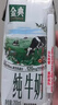 伊利金典純牛奶整箱 200ml*12盒 3.6g乳蛋白 原生高鈣 年貨禮盒裝 曬單實(shí)拍圖