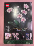 樂(lè )高（LEGO）積木拼裝10311 蘭花永生花男孩女孩女生玩具生日新年禮物年貨裝飾 曬單實(shí)拍圖