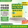 曼牌濾清器（MANNFILTER）空調濾芯空調濾清器CUK30007/3寶馬225320325330425430X3X4Z4M2M3 曬單實(shí)拍圖