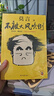 【新華正版】不被大風(fēng)吹倒 莫言新書(shū) 鼓勵年輕人遇到人生艱難的時(shí)刻不要放棄書(shū)籍 不被大風(fēng)吹倒 曬單實(shí)拍圖