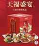 天福號熟食禮盒2710g春節年貨禮品中華老字號醬肘子醬牛肉北京特產(chǎn)純肉 曬單實(shí)拍圖