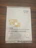 敷爾佳新版白膜1盒械字號醫用敷料面膜狀 醫用透明質(zhì)酸鈉修復貼MHA-C-T 曬單實(shí)拍圖