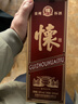 國臺懷酒情懷版 醬香型白酒 宴請商務(wù)聚會(huì )自飲 送禮 53%vol 500mL 2瓶 曬單實(shí)拍圖
