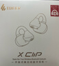 漫步者（EDIFIER）X Clip耳夾式藍牙耳機 翻譯耳機 翻譯機 開(kāi)放式 跑步運動(dòng)耳機 藍牙6.0 月巖白 新年禮物 曬單實(shí)拍圖