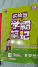 2026春 實(shí)驗班學(xué)霸筆記 五年級下冊 數學(xué)人教版 教材同步知識點(diǎn)解讀解析課堂筆記 曬單實(shí)拍圖