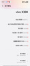 vivo X300 16GB+512GB 幸運彩 蔡司2億超級主攝 蔡司APO超級長(cháng)焦 5年持久流暢OriginOS 6 拍照 AI手機 曬單實(shí)拍圖