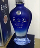 洋河藍色經(jīng)典 天之藍 52度 480ml 雙瓶裝 綿柔濃香型白酒 曬單實(shí)拍圖