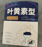 超亞葉黃素蒸汽眼罩熱敷緩解眼疲勞男女熱敷貼學(xué)生潤目睡眠護眼30片 曬單實(shí)拍圖