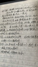 【開(kāi)學(xué)福利價(jià)】活頁(yè)本替芯26孔b5橫線(xiàn)活頁(yè)紙a5筆記本網(wǎng)格20孔大學(xué)生考研復習英語(yǔ)空白得力晨光同款 A5活頁(yè)本替芯 橫線(xiàn)-3本裝【180張】 曬單實(shí)拍圖