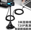 吉選C201 720P高清直播電腦攝像頭人臉識別酒店實(shí)名駕?？荚囈曨l通話(huà)會(huì )議網(wǎng)課家用筆記臺式機免驅麥克 曬單實(shí)拍圖
