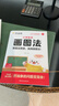 作業(yè)幫小學(xué)數學(xué)畫(huà)圖法60天搞定一二三四五六年級思維訓練數學(xué)公式定律手冊幾何36模型語(yǔ)文作文公式法通用版 【爆款】小學(xué)數學(xué)畫(huà)圖法 無(wú)規格 曬單實(shí)拍圖
