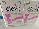 Elevit愛(ài)樂(lè )維活性葉酸1段 復合活性葉酸90片*2德國版孕婦備孕女士孕早期 曬單實(shí)拍圖