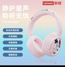 聯(lián)想（Lenovo）小新頭戴式兒童降噪耳機CH500 粉色 85dB保護聽(tīng)力 安全環(huán)保材質(zhì) 長(cháng)效續航 深度降噪 方便折疊 曬單實(shí)拍圖