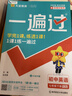 【2026新版】一遍過(guò)七年級下冊上冊人教版RJ初一上下冊新教材同步練習題冊一課一練初中7年級上下冊輔導書(shū)天星教育 七下英語(yǔ) 譯林牛津版(26春) 曬單實(shí)拍圖