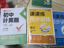 2026春新版七年級上下冊同步練習冊全套 初一數學(xué)語(yǔ)文英語(yǔ)人教版配套課本教材專(zhuān)項訓練教輔資料書(shū)課時(shí)作業(yè)本必刷真題測試課課練7上 七年級下 【3冊】語(yǔ)文+數學(xué)+英語(yǔ) 練習冊 曬單實(shí)拍圖