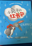 不聽(tīng)不聽(tīng)就不聽(tīng) 跟小兔子學(xué)共情繪本套裝2冊 小兔子的餅干盒 小兔子的紅書(shū)包  尼克拉 伯恩著(zhù) 中信出版社圖書(shū) 小兔子的餅干盒+小兔子的紅書(shū)包（套裝） 曬單實(shí)拍圖