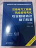 備考2026注冊電氣工程師基礎考試教材2025 官方正版+歷年真題 發(fā)輸變電 注冊電氣工程師用書(shū)復習教程 公共基礎+專(zhuān)業(yè)基礎 注冊電氣工程師基礎考試歷年真題（套裝共4冊） 曬單實(shí)拍圖