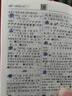 【官方正版】新華字典正版最新版 小學(xué)生專(zhuān)用新華字典第7版有聲版全新版語(yǔ)文新課標筆畫(huà)筆順拼音拼讀有聲字詞典新華全套正版 【全2冊】新華字典+成語(yǔ)詞典 曬單實(shí)拍圖