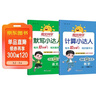 陽(yáng)光同學(xué) 2026春新版 一年級下冊計算+默寫(xiě)小達人語(yǔ)文數學(xué)兩本套裝人教版 同步教材練習冊計算口算題訓練作業(yè)本 曬單實(shí)拍圖