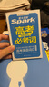 2026新書(shū)上市】星火英語(yǔ)高考英語(yǔ)詞匯抗遺忘程序速記掌中寶亂序版新高中英語(yǔ)3500詞匯高中詞匯單詞書(shū)高考英語(yǔ)詞匯必備3500高中英語(yǔ)教材 高考必考詞3500詞【贈熟詞生義提分表】 曬單實(shí)拍圖
